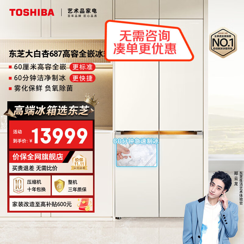 toshiba/��֥ GR-RF687WI-PG1B6 651�� ���� ��Ƶ������˪һ����Ч 