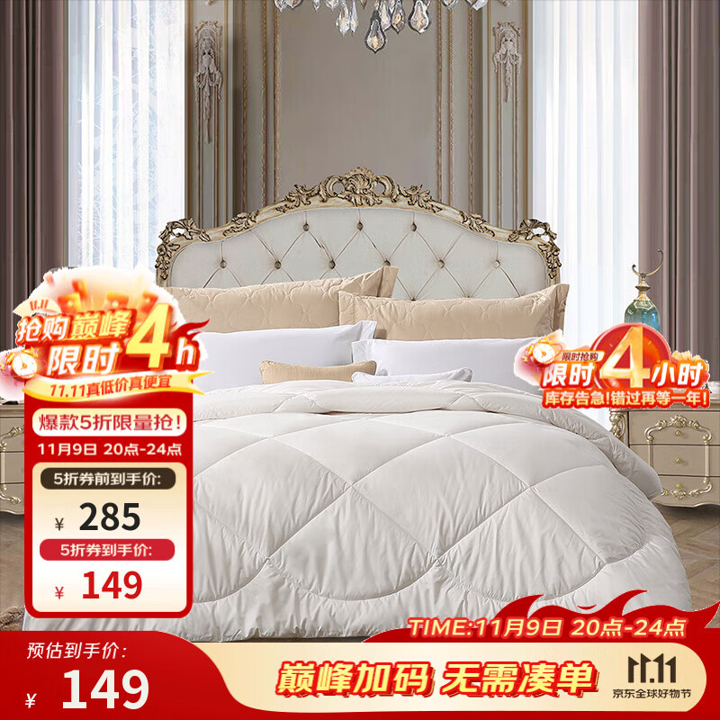 富安娜 羊毛被子学生宿舍秋冬被芯羊毛保暖混合被被褥 冬被【51%新西兰羊毛】暖梦 203*229cm