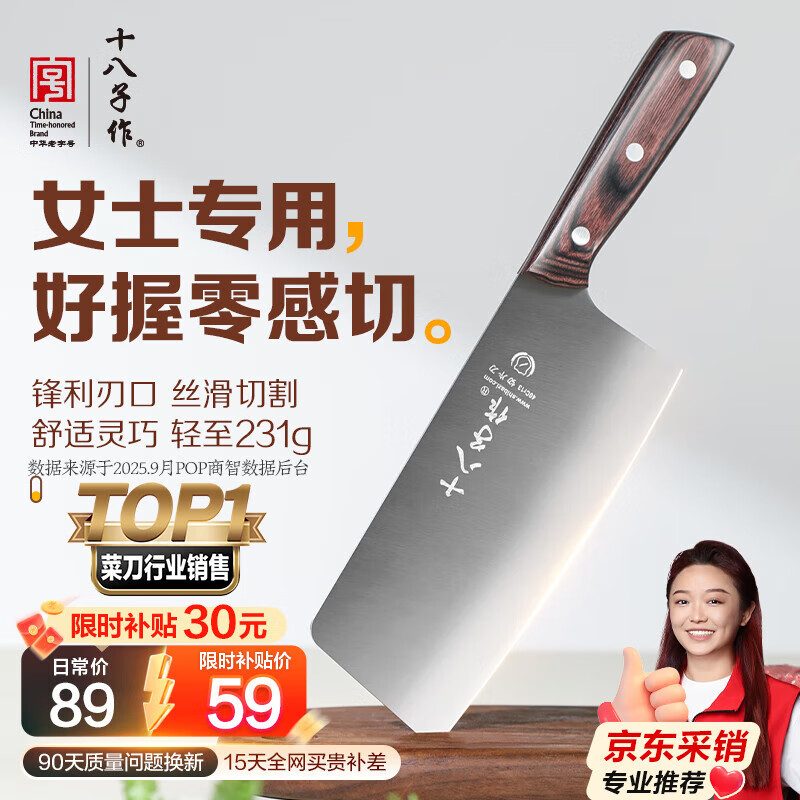 十八子作 厨房刀具斩切两用切菜刀切片刀切肉女士专用 阳江十八子菜刀家用 祥韵切片刀【SL2218-B】