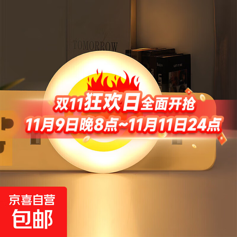 卖空20万件！创意笑脸护眼LED小夜灯宿舍台灯电脑usb灯床头灯 【暖光色】USB笑脸灯1个