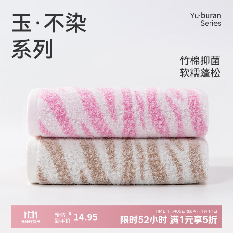 洁玉毛巾95gA类竹纤维面巾竹棉混纺洗脸巾洗澡巾沐兮毛巾2条装