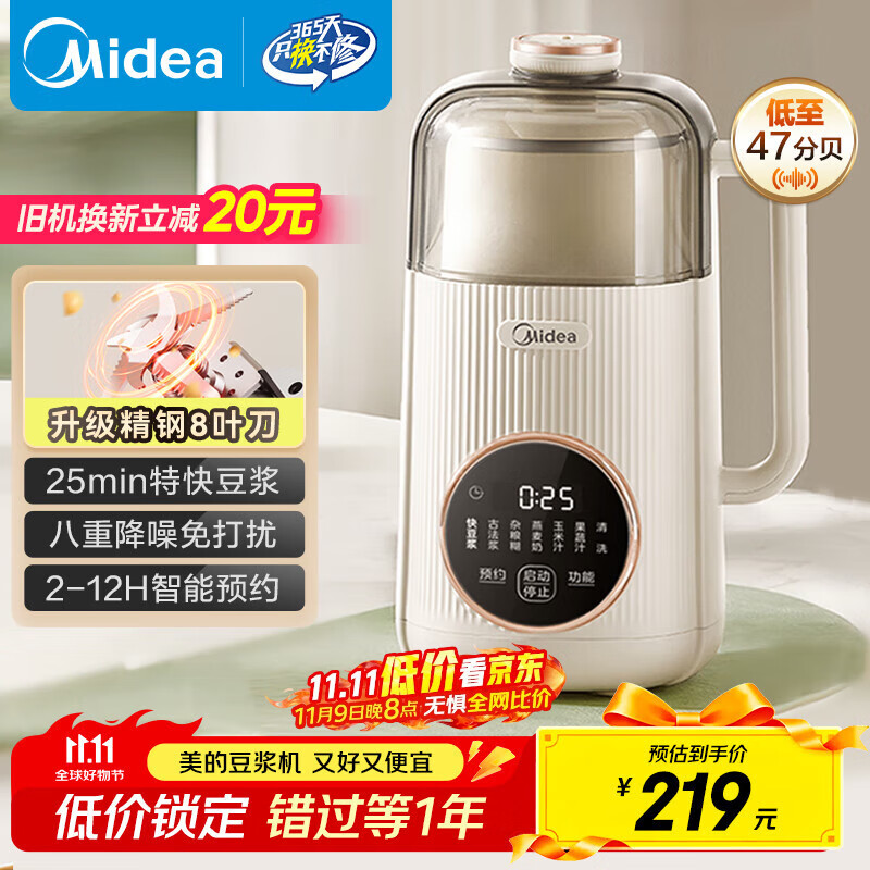 美的（Midea）豆浆机1L容量2-3人 Mini安睡舱轻音 黑芝麻糊炖奶家用小型全自动免煮免过滤破壁机榨汁料理80E39
