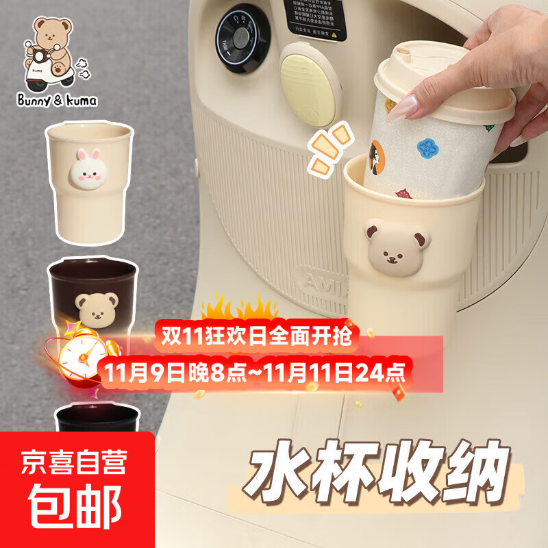 【百万爆品】奶茶架水杯架饮料宿舍床边摩托车置物架 米色小熊水杯架