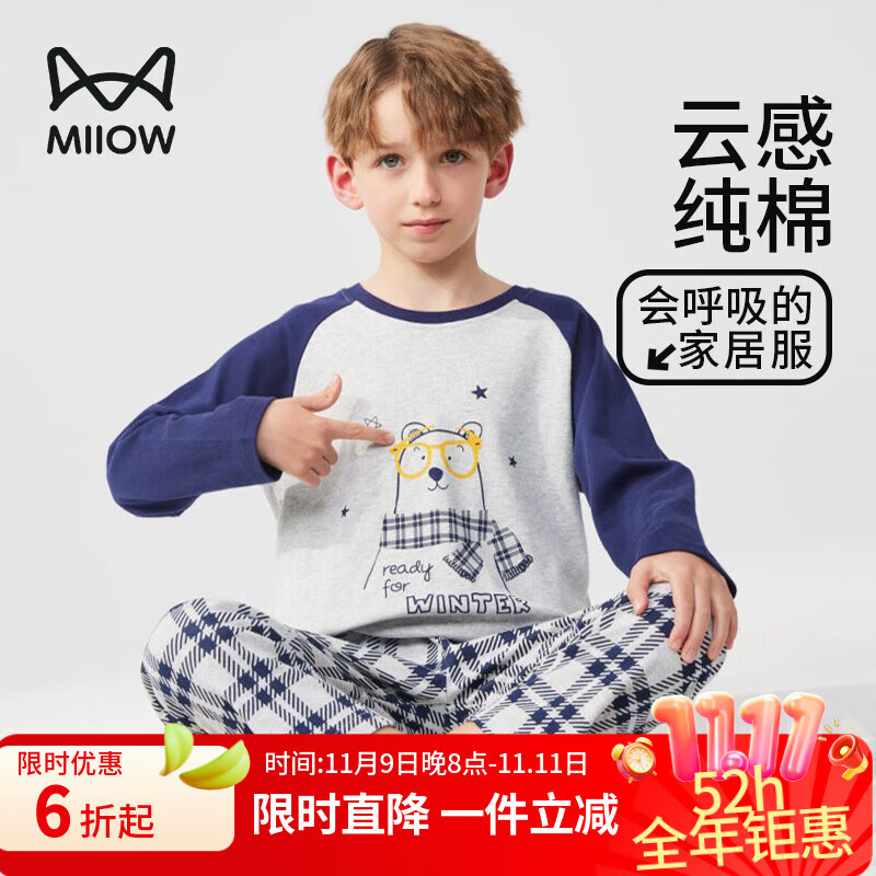 猫人儿童睡衣男童春秋款纯棉小孩长袖中大童家居服套装 眼镜大熊 140