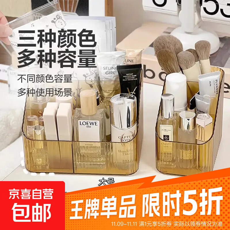 数码配件ins风收纳盒透明亚克力置物架 琥珀橙【2个装】小号