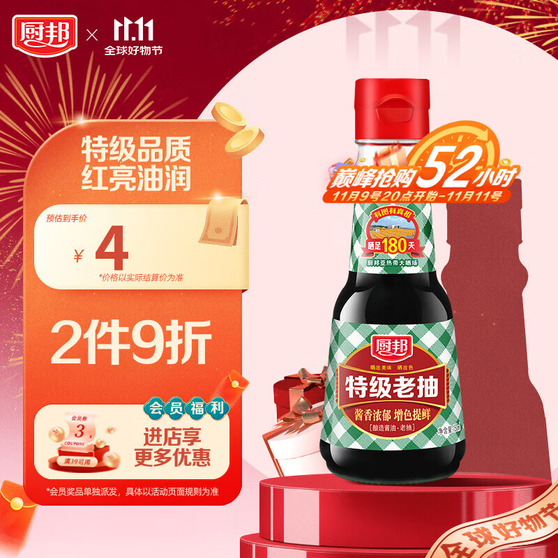 厨邦酱油 老抽系列 特级老抽【特级酱油】150ml 小瓶卤煮红烧酱油 