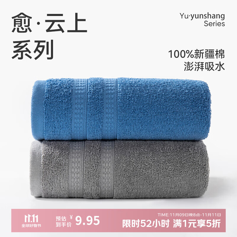 洁玉新疆棉毛巾66g成人吸水洗脸小毛巾柔软亲肤不易掉毛中巾30*60cm