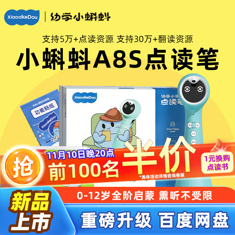 幼学小蝌蚪点读笔a8s幼儿童3-6岁早教raz威廉海尼曼英语阅读绘本幼学毛毛虫 【新品上市】A8S(32G)普通版-蓝