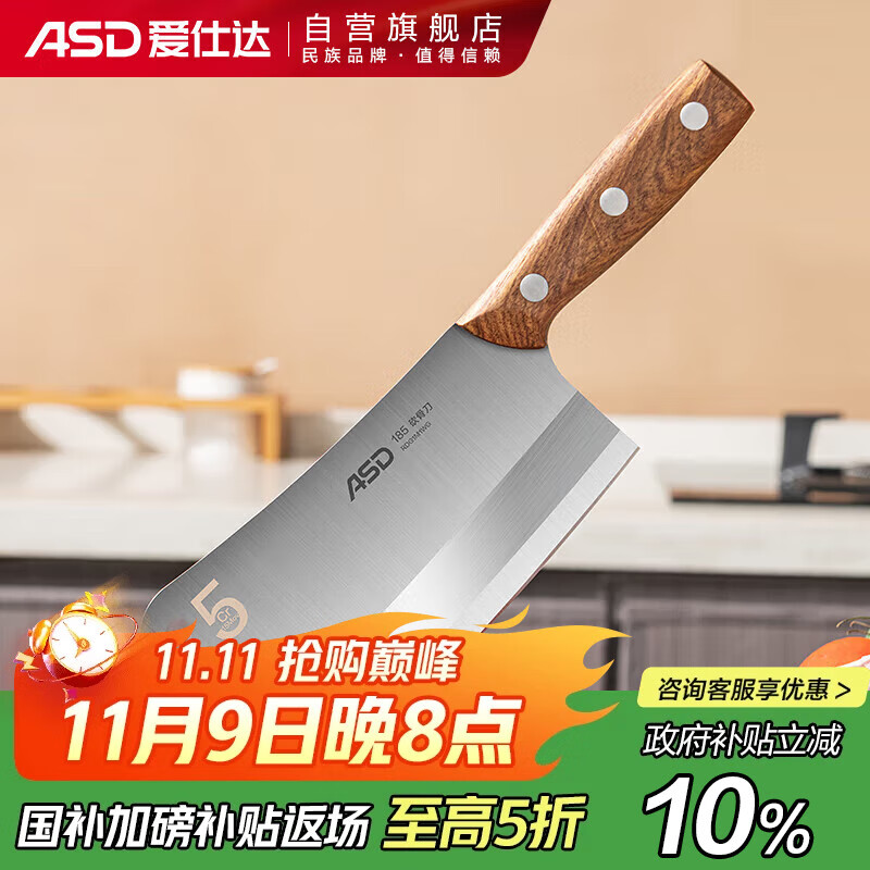 爱仕达（ASD） 菜刀剁骨刀厨房刀具50Cr15mov不锈钢单刀久锋系列砍骨刀RDG1M1WG