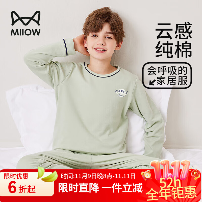 猫人男童睡衣儿童睡衣纯棉长袖春秋季中大童男孩家居服套装 豆绿 150