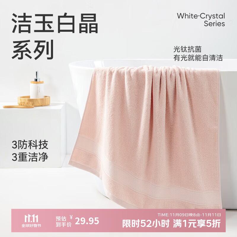 洁玉新疆纯棉浴巾防霉5A抗菌柔软亲肤吸水男女洗澡家用裹巾380g