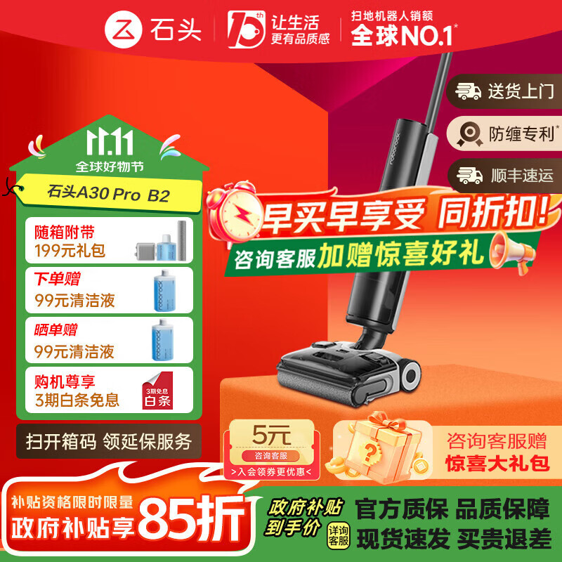 石头（roborock）A30 Pro【官翻机】洗地机AI双向助力【0缠毛 90℃除菌 超薄躺平】自动清洗吸拖洗一体拖地机器人 A30 Pro 【B2-细微试用痕迹】