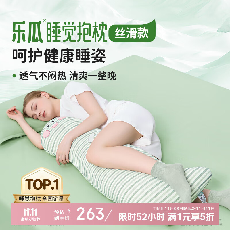 乐瓜睡觉抱枕萌萌恐龙床上冰丝等身侧睡抱枕长条玩偶夹腿枕睡觉神器