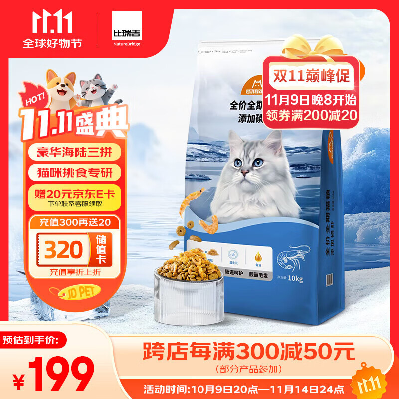 比瑞吉爱不将就鸡肉松挪威鱼油10kg 