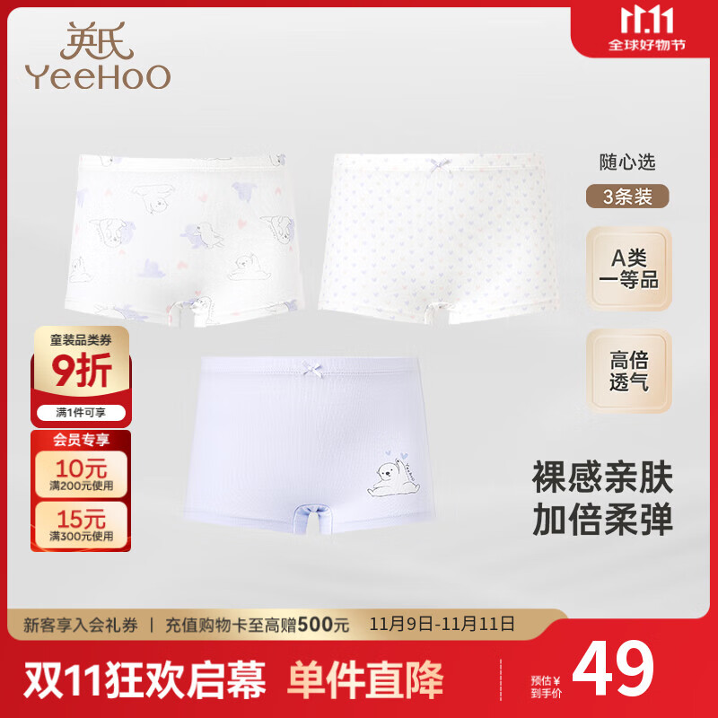 英氏（YEEHOO）儿童内裤中大童平角打底短裤不夹屁屁 琉璃紫(女宝3条装) 120cm