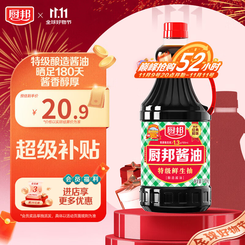 厨邦 经典系列 厨邦酱油1.95kg【特级】 高鲜生抽 酱油 炒菜提鲜调味