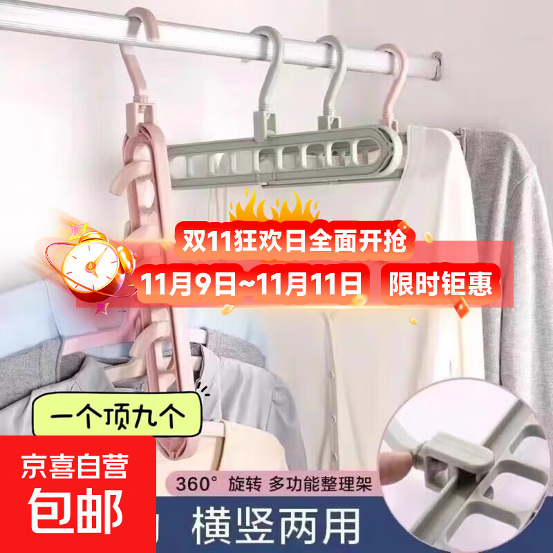 九孔衣架可折叠防滑叠挂衣架魔术收纳晾衣架裤架晒衣服家用神器 九孔衣架*1个【随机色】