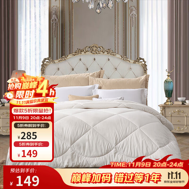 富安娜家纺 被子秋冬进口羊毛被芯抗菌冬被冬季加厚被双人加大盖被 冬被【51%新西兰羊毛】暖梦 203*229cm