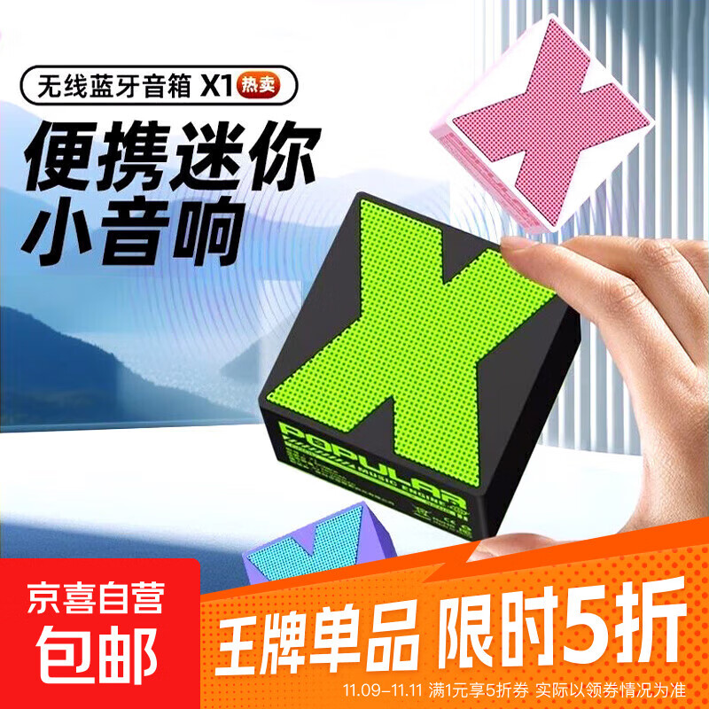 【京东物流】蓝牙音响 双机串联低音炮户外迷你发烧高音质便携小型无线蓝牙音响 HIFI高音质 【颜色随机】活动款