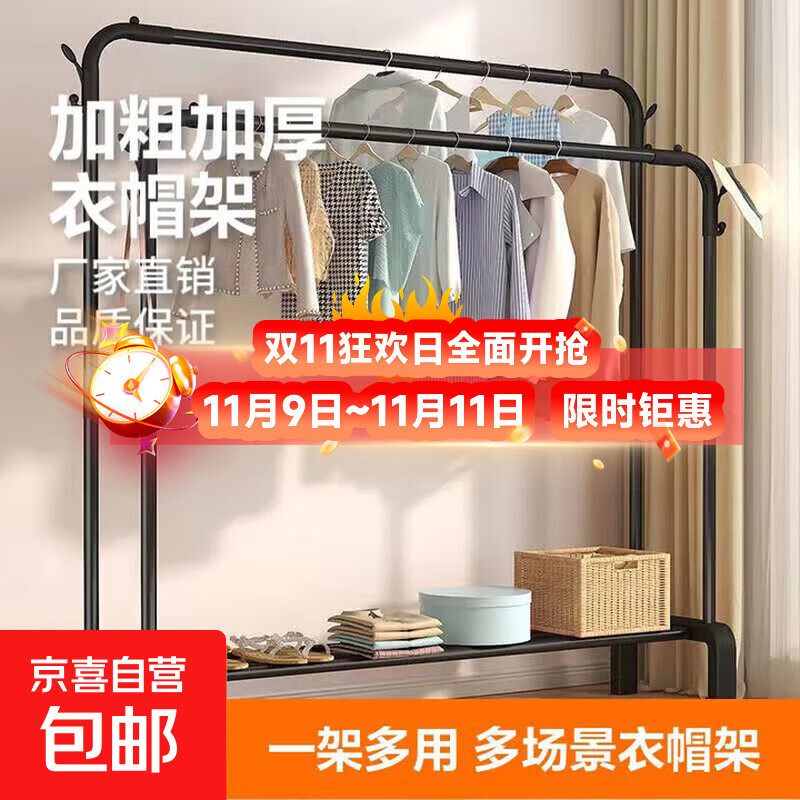 双杆衣架落地立式晾衣架单杆式阳台晒衣服架子家用卧室宿舍挂衣架 U型双杆晾衣架150cm