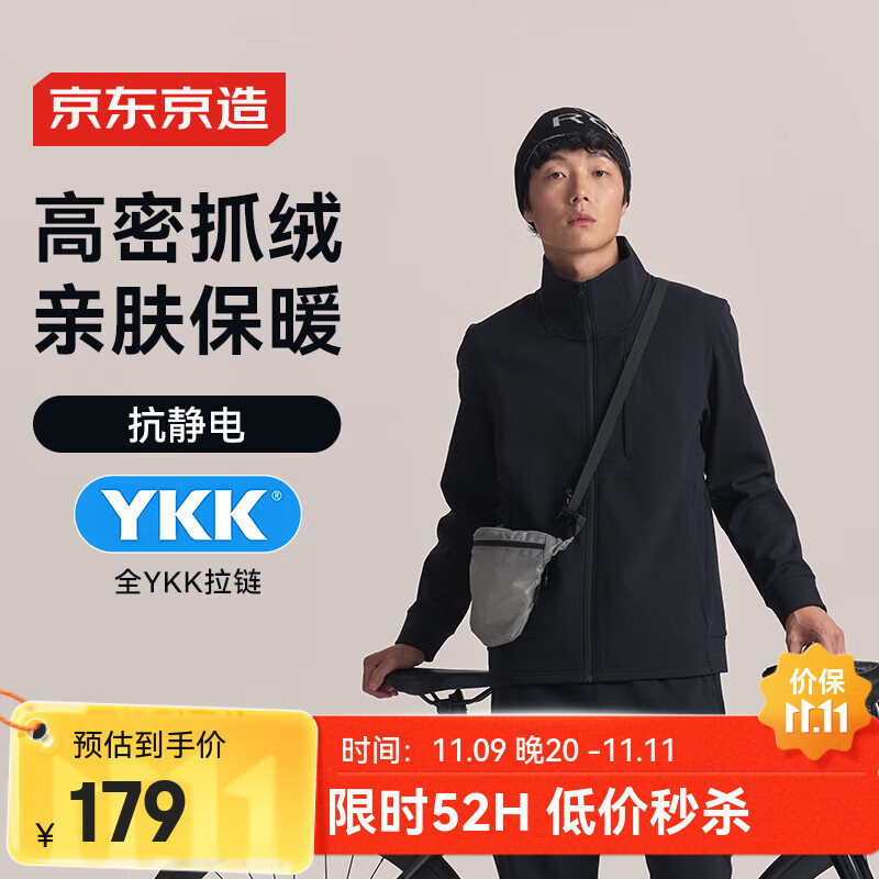 京东京造25秋冬F4系列科技保暖抓绒衣裤户外高弹夹克男女 黑松露 XL