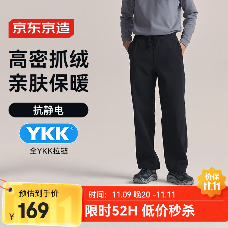 京东京造25秋冬F4系列科技保暖抓绒衣裤户外高弹男裤 黑松露 L