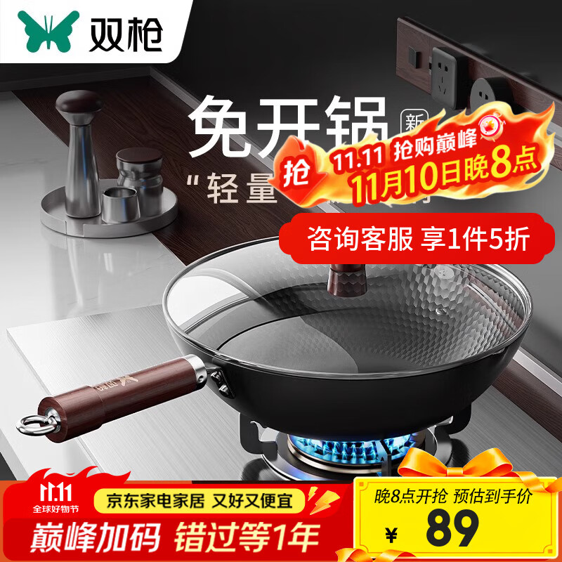 双枪老式铁锅炒菜锅32cm