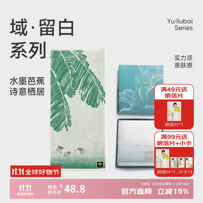 洁玉新疆长绒棉毛巾礼盒装120g 高档纯棉男女洗脸巾面巾1条 绿叶寻踪