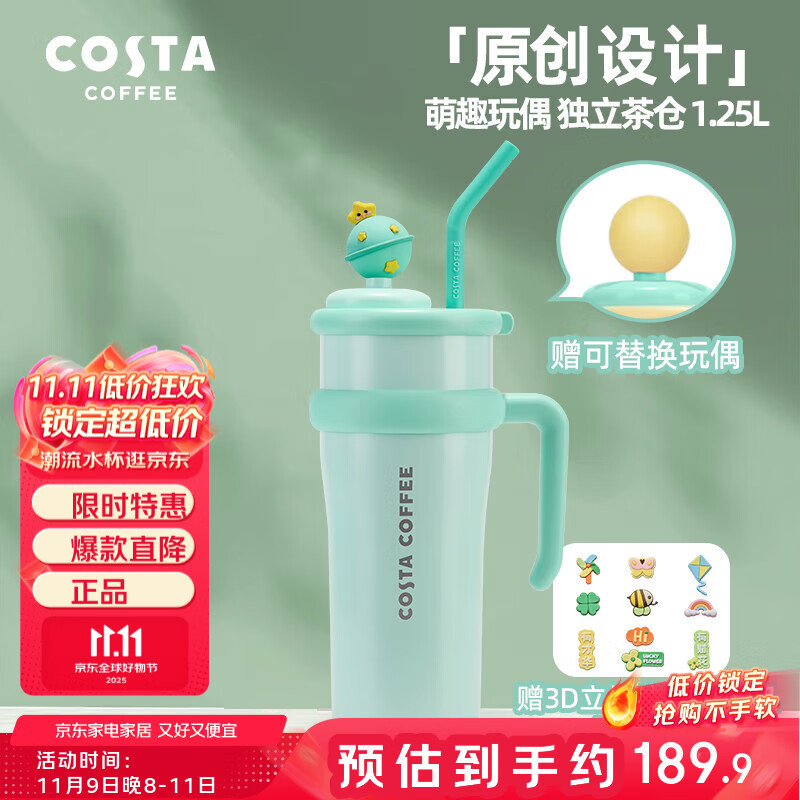 COSTA巨无霸大容量保温杯男女士水杯吸管杯学生冰霸杯子车载不锈钢礼物