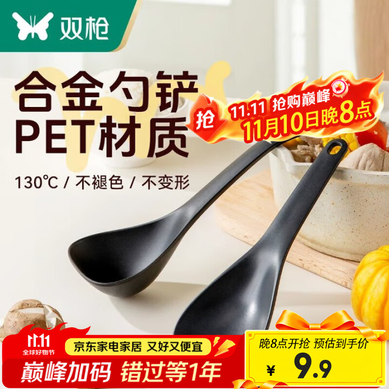 双枪饭勺汤勺家用合金饭铲厨房汤勺盛饭勺盛汤勺米饭铲子喝汤勺子 【超值套装】合金饭铲+合金汤勺