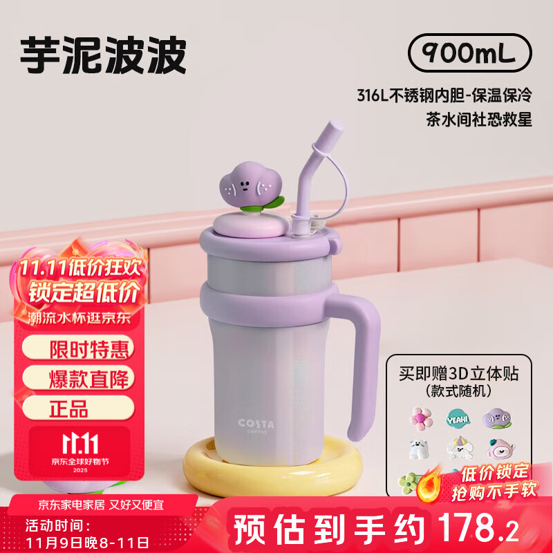 COSTA巨无霸大容量保温杯男女士水杯吸管杯学生冰霸杯子车载不锈钢礼物