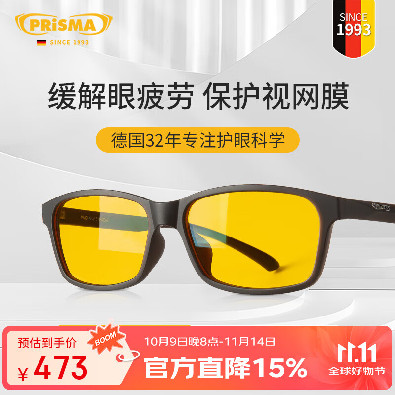 prisma普利索防蓝光防辐射眼镜抗疲劳无度数平光镜蓝光阻隔率99%护目镜 95%防蓝光【多数人的选择】FN704