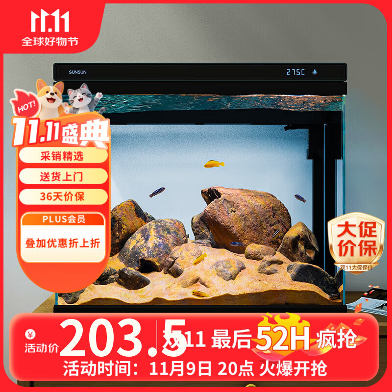 森森超白玻璃鱼缸一体缸自循环免安装XHE-480(黑)