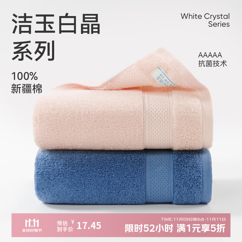 洁玉加厚纯棉毛巾110g防臭5A抗菌柔软吸水洗脸男士新疆棉毛巾孚日家纺