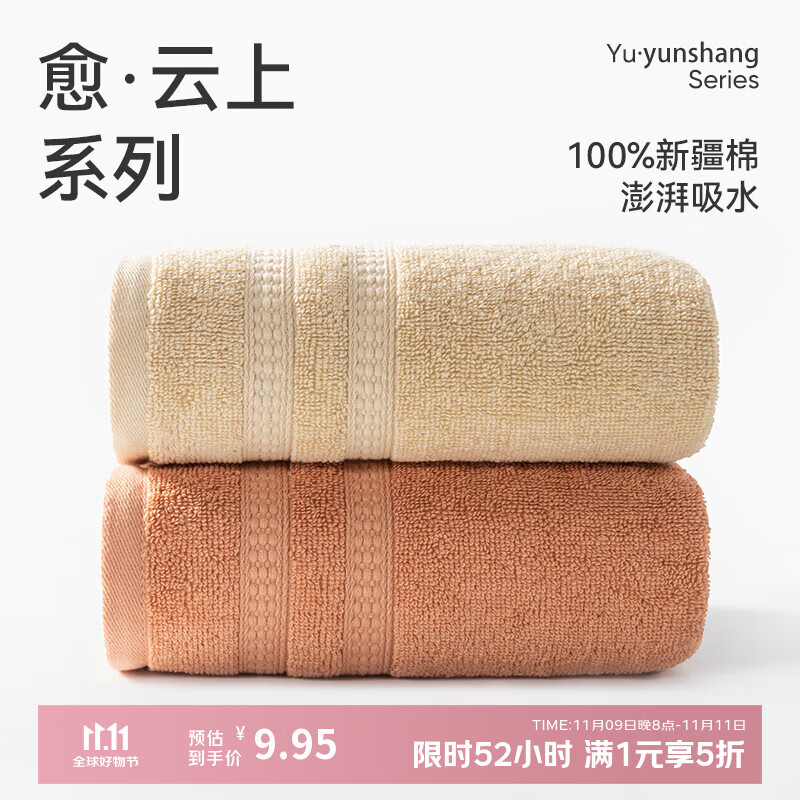 洁玉新疆棉毛巾66g成人吸水洗脸小毛巾柔软亲肤不易掉毛中巾30*60cm