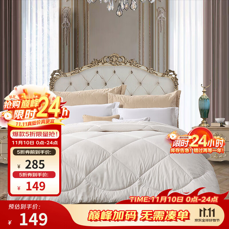 富安娜 羊毛被子学生宿舍秋冬被芯羊毛保暖混合被被褥 冬被【51%新西兰羊毛】暖梦 203*229cm