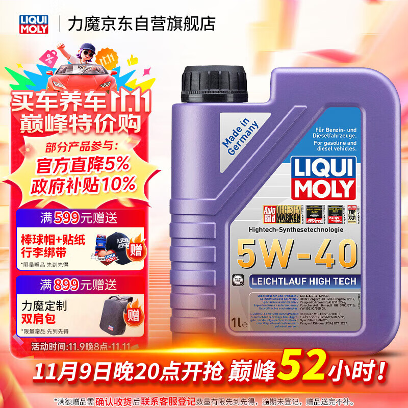 ħ 5W-40  ߿Ƽϳɻ SN/CF 1L 71.76Ԫ