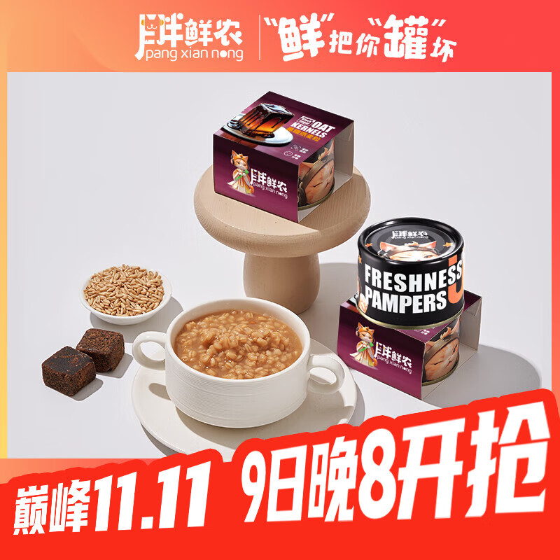 胖鲜农黑糖燕麦粒罐头180g/罐 营养早餐谷物粥 开盖即食懒人代餐