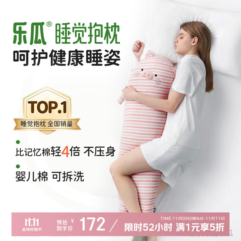 乐瓜睡觉抱枕床上等身长条香香猪抱枕玩偶侧睡夹腿枕睡觉神器