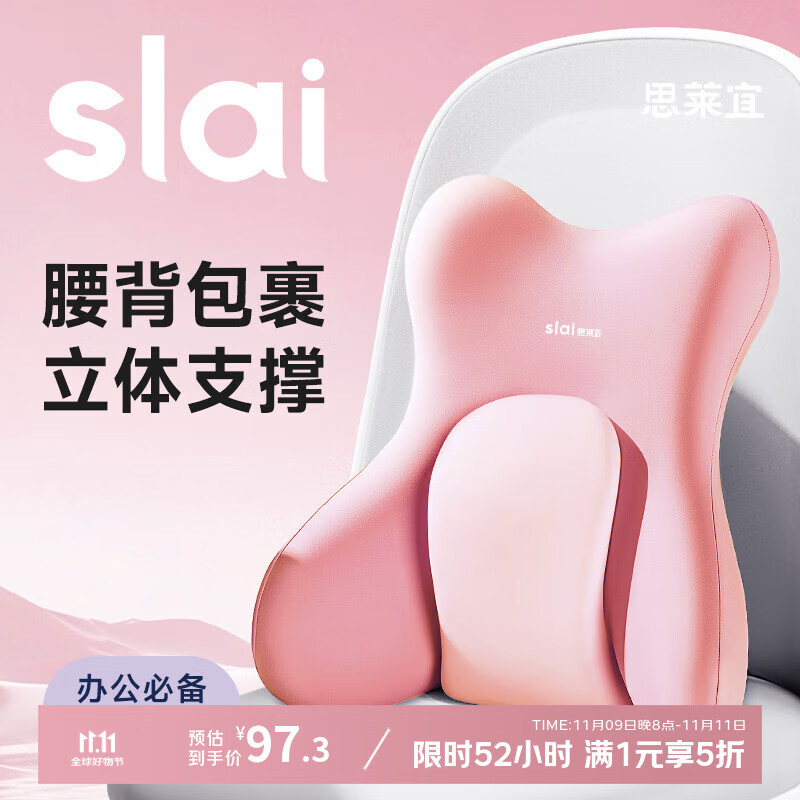 思莱宜 腰靠腰部靠垫办公室靠背