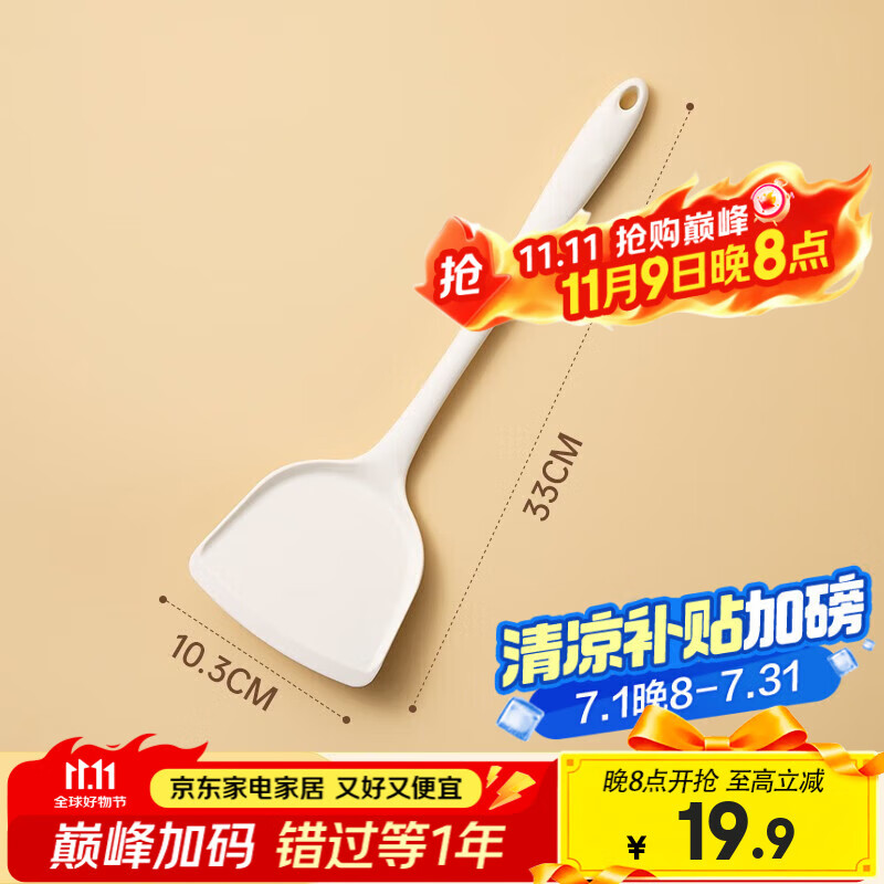 双枪锅铲硅胶铲家用炒菜铲子耐高温食品级汤勺套装不粘锅专用锅铲 纯净白硅胶锅铲-1支