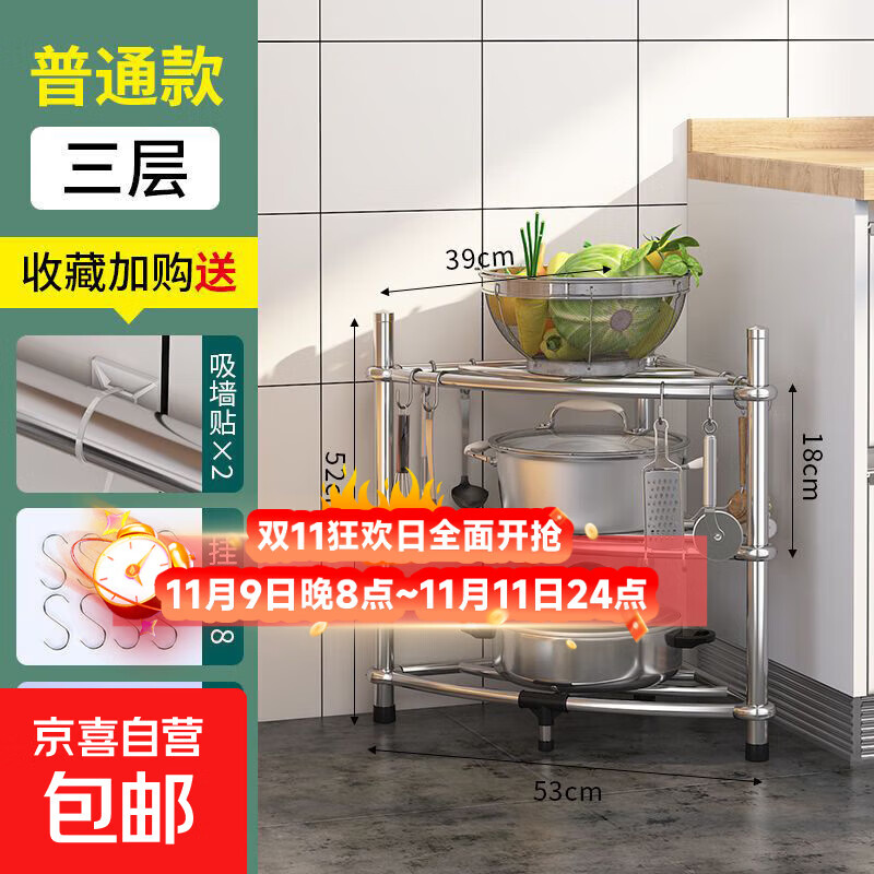 多层脸盆架不锈钢洗脸盆架子收纳三角架浴室卫生间落地置物架厨房 3层