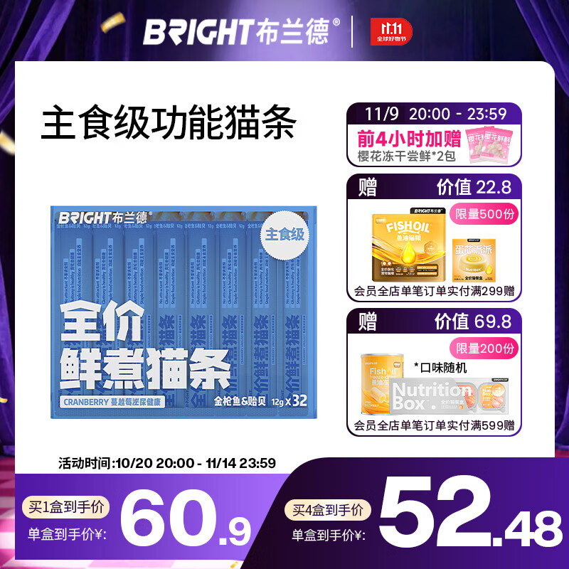 布兰德全价鲜煮主食猫条罐头湿粮幼猫成猫 金枪鱼32支装