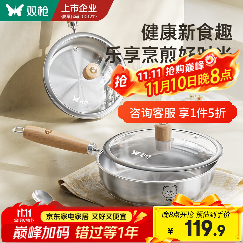 双枪316L平底锅不锈钢锅家用厚底无涂层不粘锅户外锅具深煎锅 大号有盖 26cm