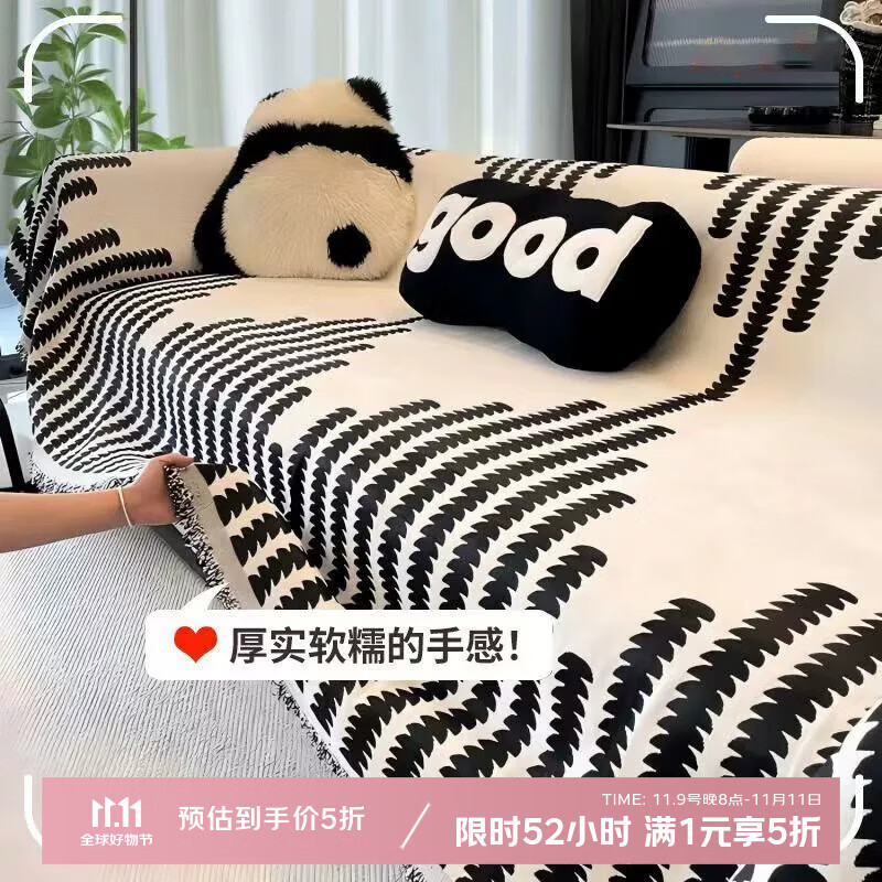 朴叙北欧简约高级感四季通用沙发盖布巾雪尼尔防猫抓沙发巾沙发套罩毯 拾忆-黑色 180cm*130cm 单人位