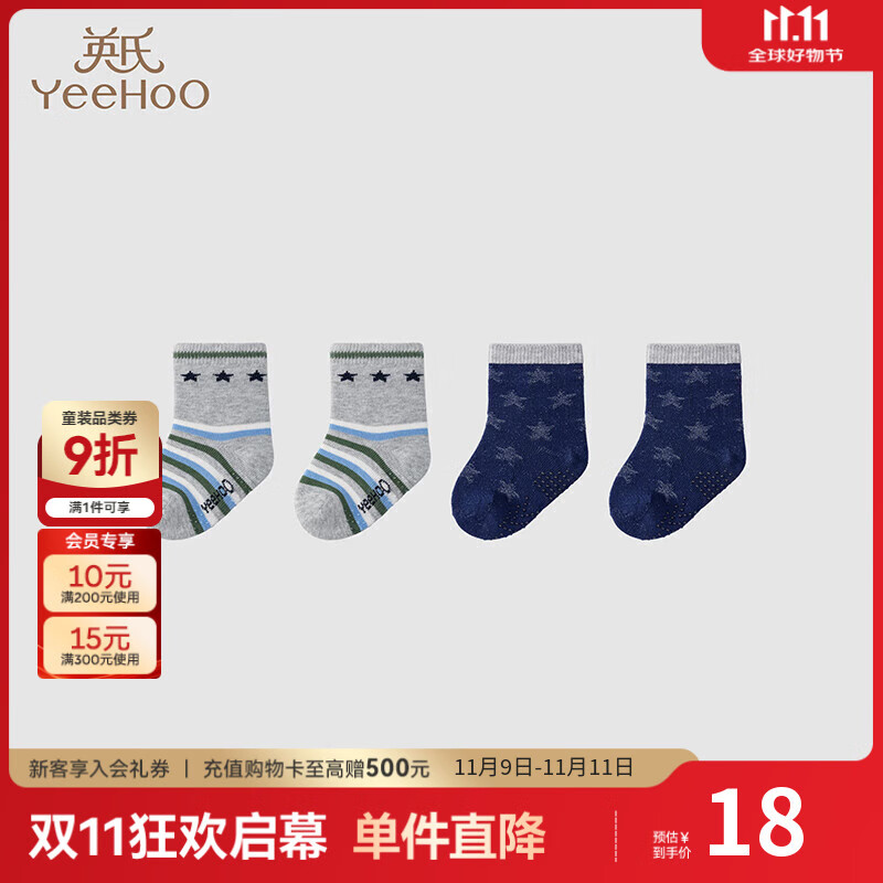 英氏【商场同款】儿童袜子男宝宝四季可爱条纹中筒袜2双装