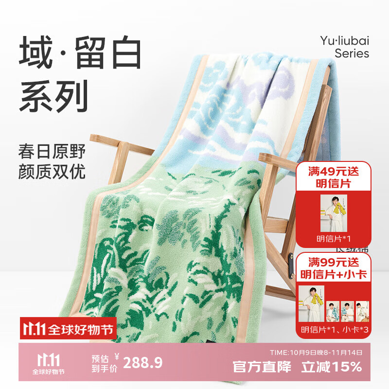 洁玉浴巾540g新疆长绒棉礼盒 高档柔软亲肤吸水洗澡家用裹巾140*70cm