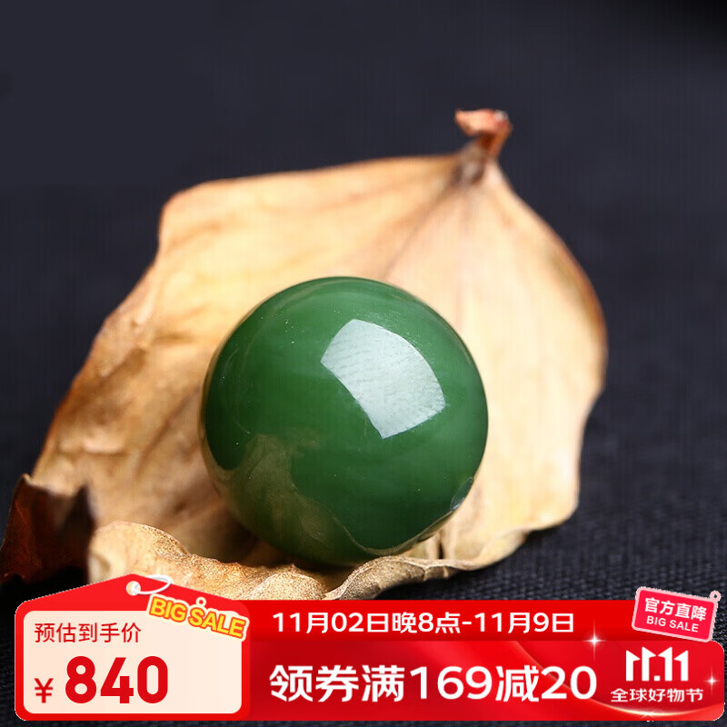 彩荷和田碧玉色圆珠隔珠散珠佛珠DIY配件石英岩处理配饰珠子饰品 20mm一颗