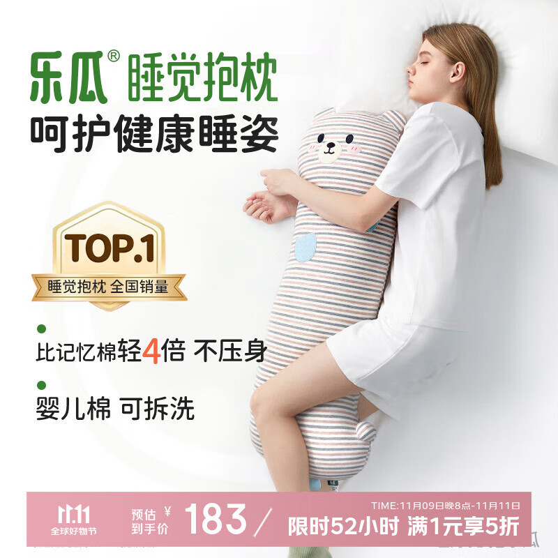 乐瓜睡觉抱枕床上等身长条抱枕条纹小熊陪睡玩偶侧睡夹腿枕睡觉神器