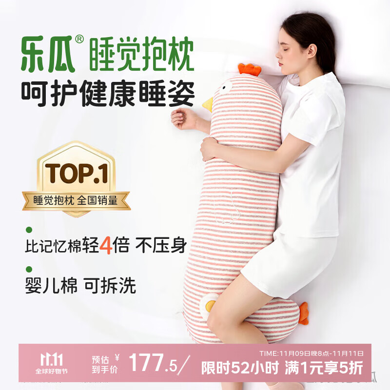 乐瓜睡觉抱枕床上等身长条抱枕蛋黄鸡陪睡玩偶侧睡夹腿枕成人生日礼物